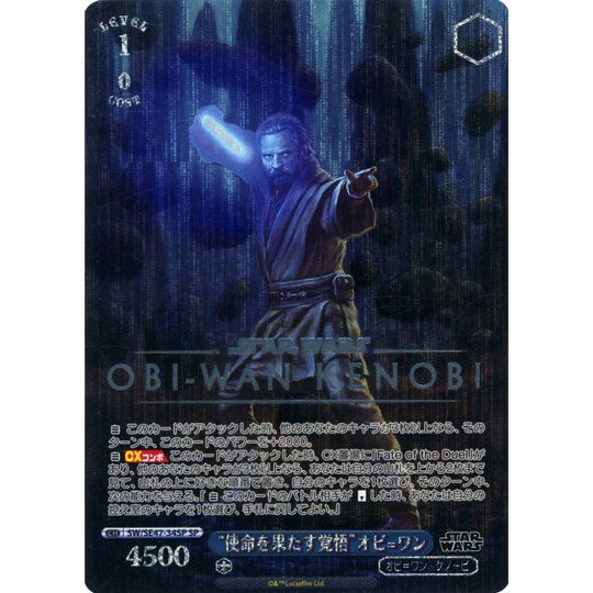 Weiß Schwarz - Star Wars Vol. 2 Premium Display - [JP]