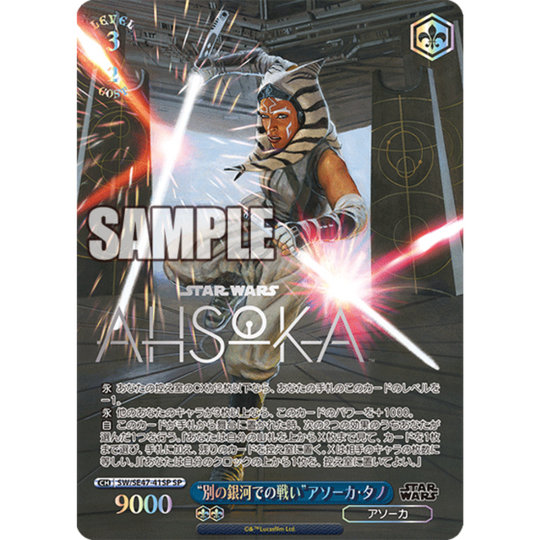 Weiss Schwarz - Star Wars Vol. 2 Premium Display - [JP]