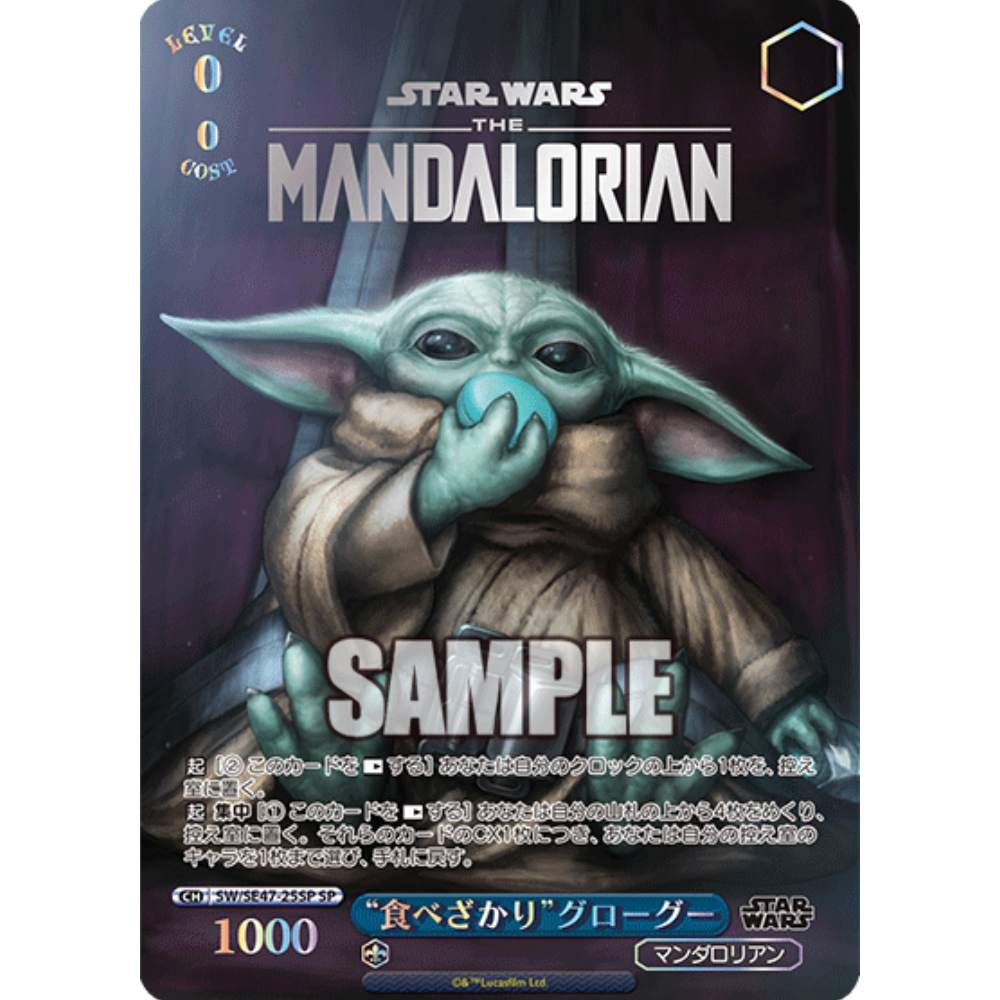 Star Wars Booster Bundle