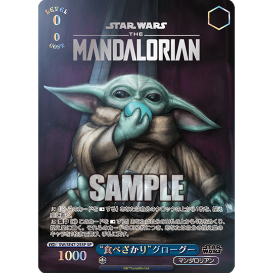 Weiss Schwarz - Star Wars Vol. 2 Premium Display - [JP]