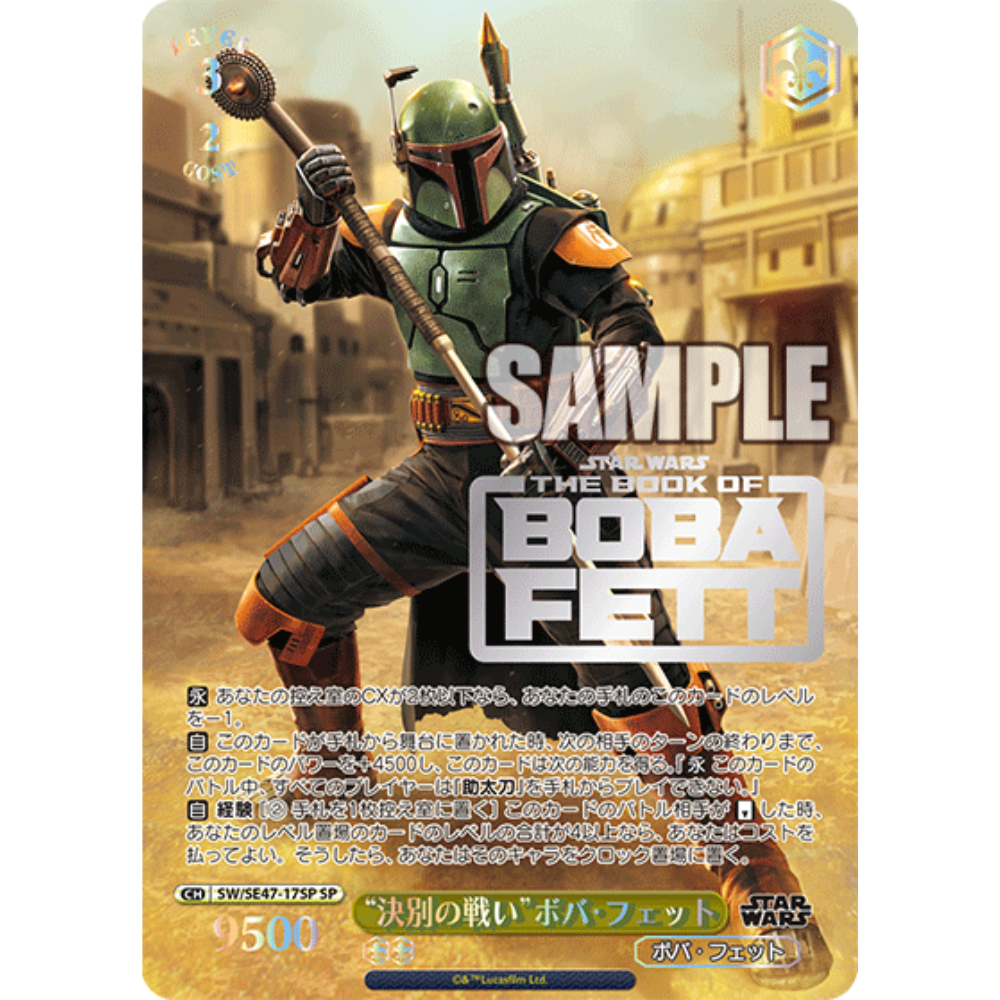 Weiss Schwarz - Star Wars Vol. 2 Premium Display - [JP]