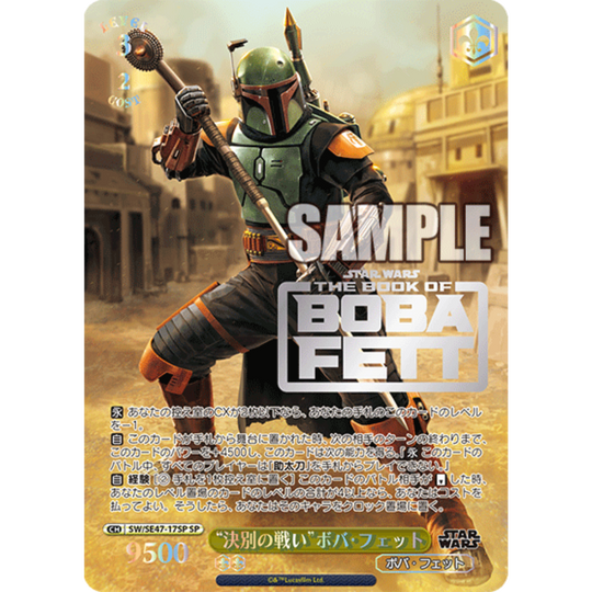 Weiss Schwarz - Star Wars Vol. 2 Premium Display - [JP]