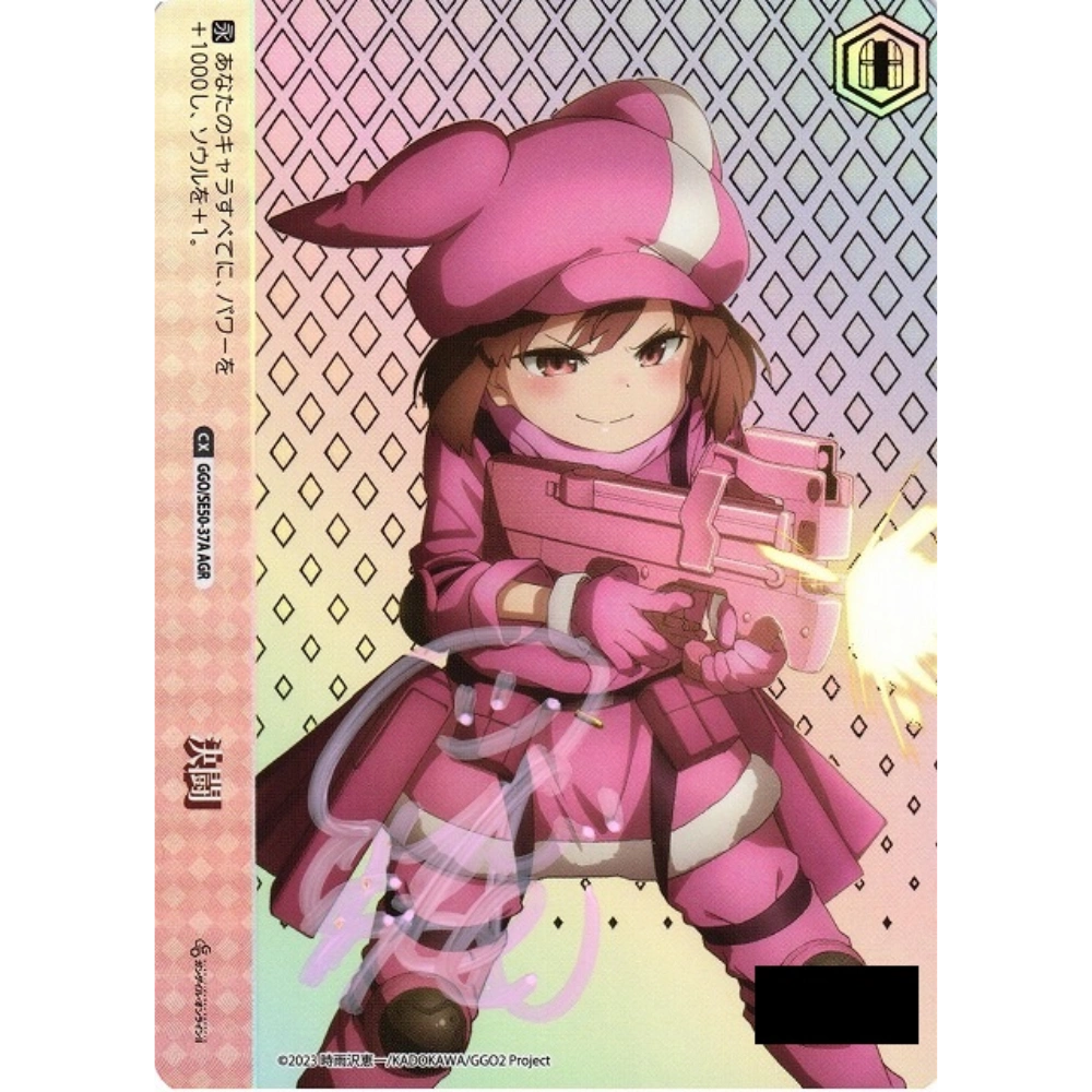 Weiß Schwarz - Sword Art Online Alternative: Gun Gale Online 2 Extra Booster Display - [JP] LIVE-BOXBREAK