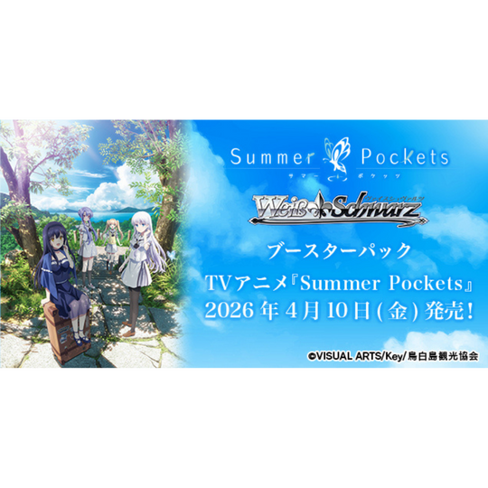 Weiß Schwarz - TV Anime: Summer Pockets Display [JP] (Vorbestellung - Release: 10.04.26)