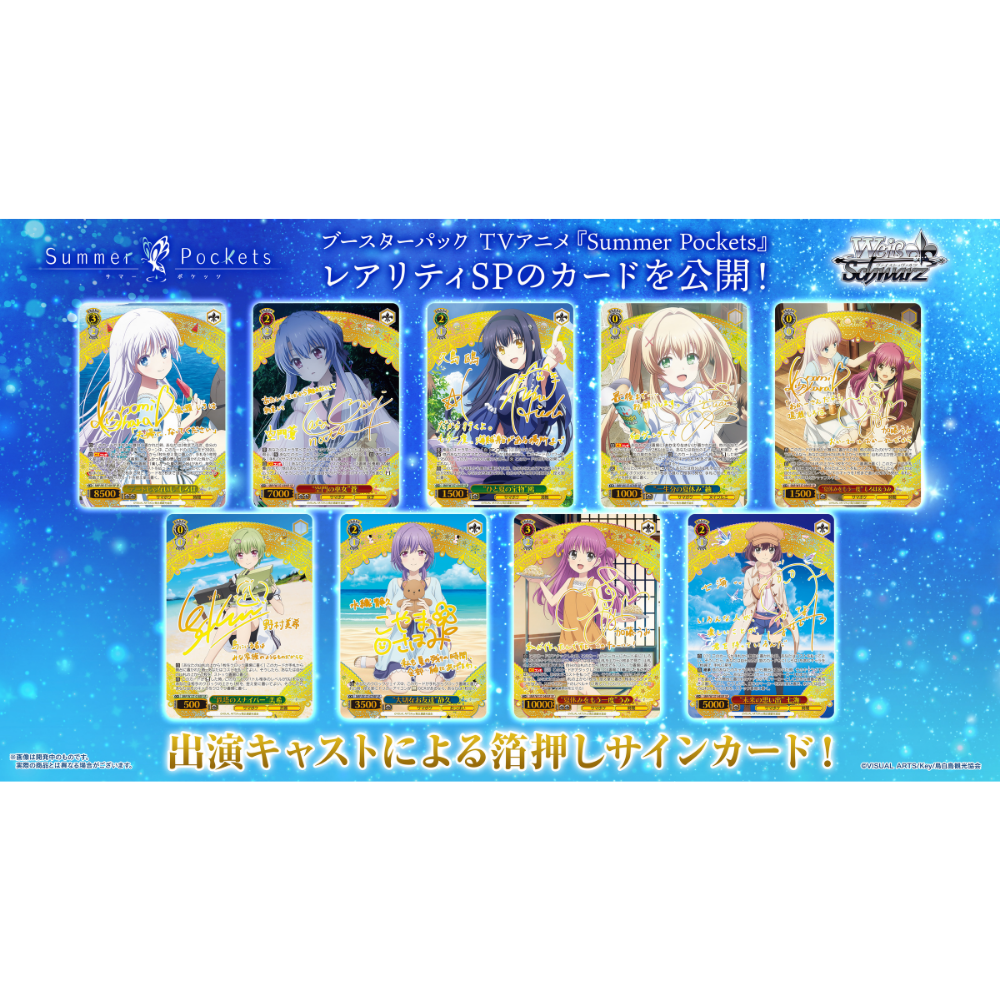 Weiß Schwarz - TV Anime: Summer Pockets Display [JP] (Vorbestellung - Release: 10.04.26)