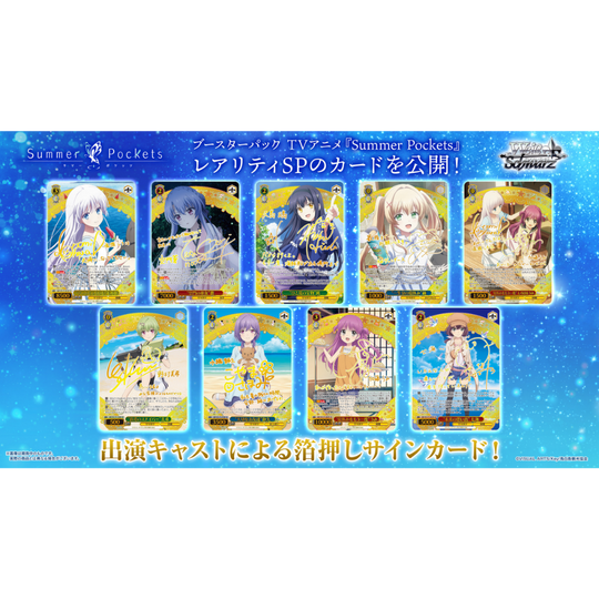 Weiß Schwarz - TV Anime: Summer Pockets Display [JP] (Vorbestellung - Release: 10.04.26)