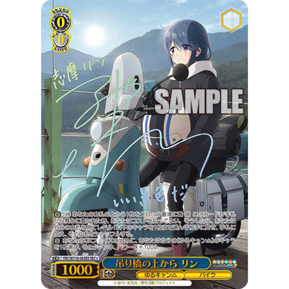 Weiß Schwarz - Yuru Camp Season 3 - Display - [JP] LIVE-BOXBREAK