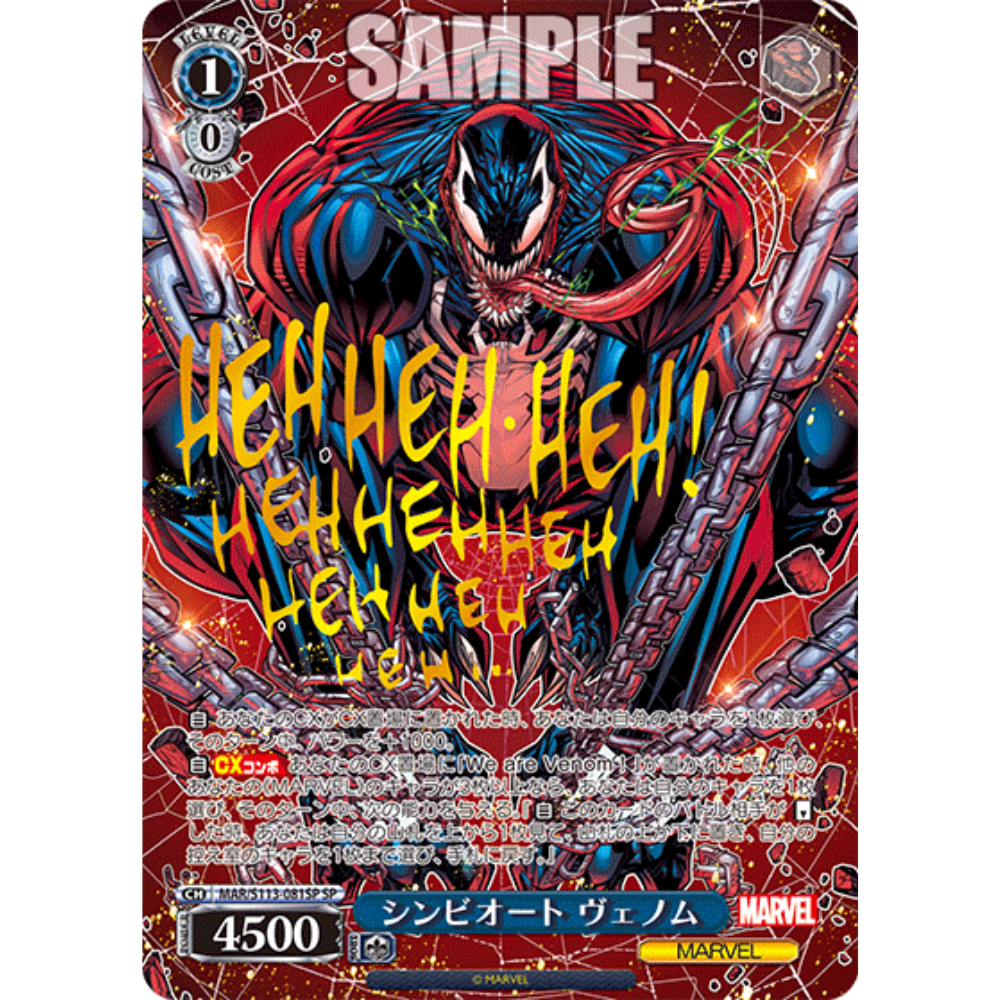 Weiss Schwarz - Marvel Vol. 2