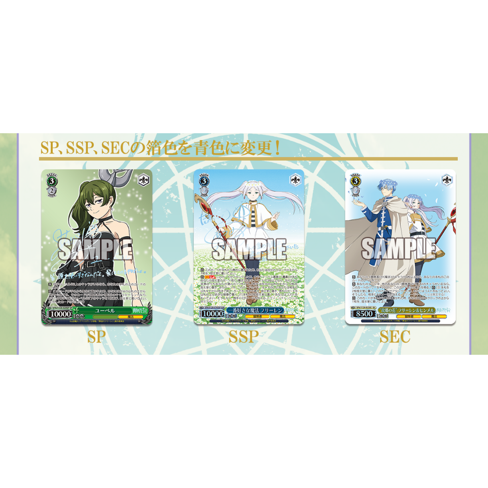 Weiß Schwarz - Frieren New Edition - Display [JP] (Vorbestellung - Release: 20.03.26)