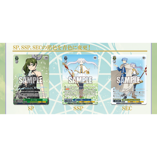 Weiß Schwarz - Frieren New Edition - Display [JP] (Vorbestellung - Release: 20.03.26)