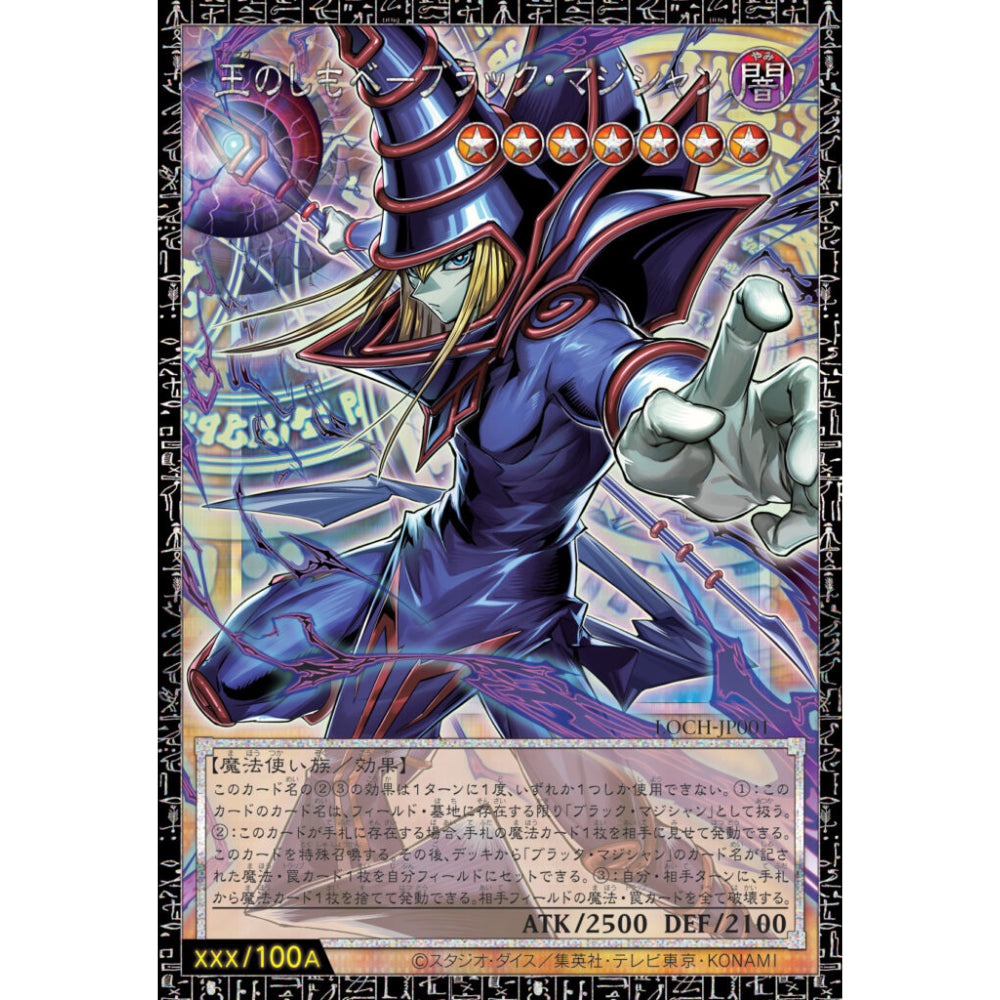 Yu-Gi-Oh! - LIMIT OVER COLLECTION - THE HEROES - Display [JP]